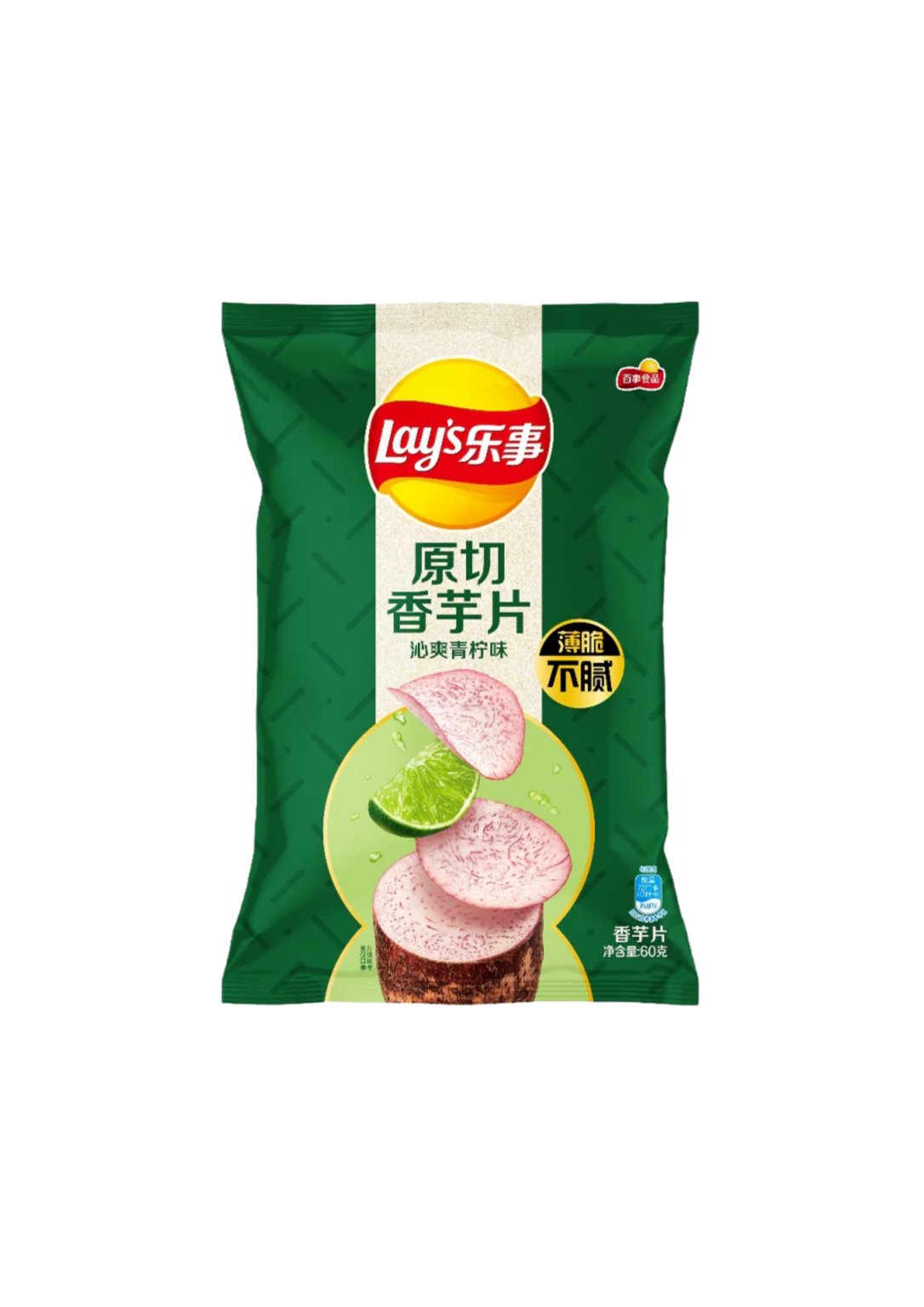 Lay’s Taro Chips Lime Flavor 70g | Imported Asian Snack